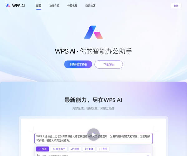 印象AI