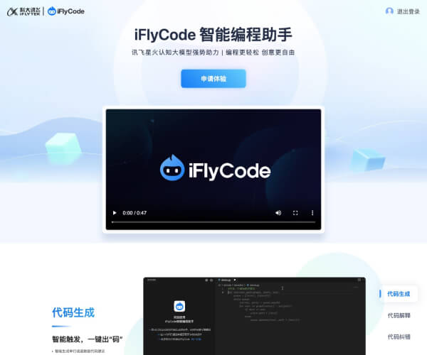 CodeFuse