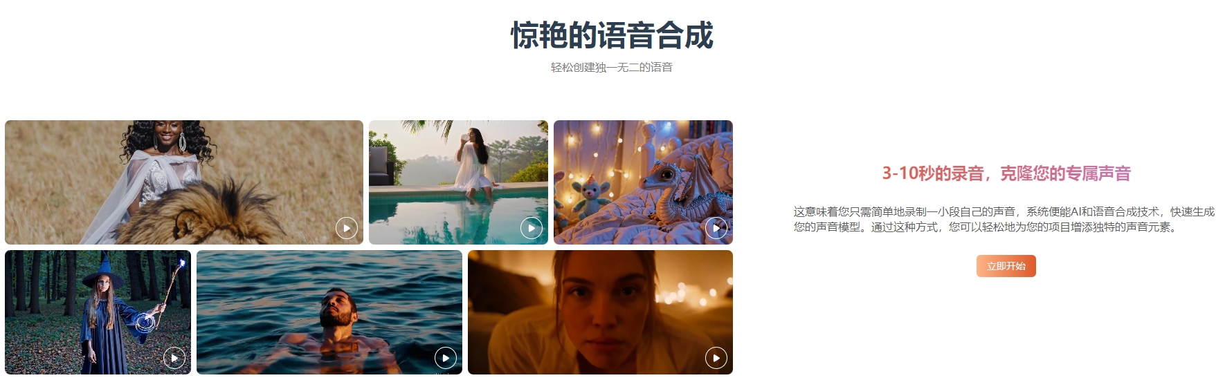 天工AI助手